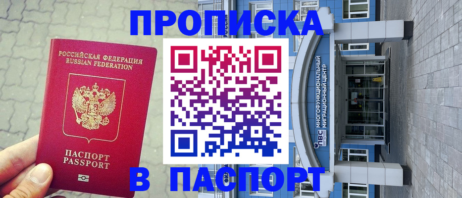 прописка регистрация в Калязине