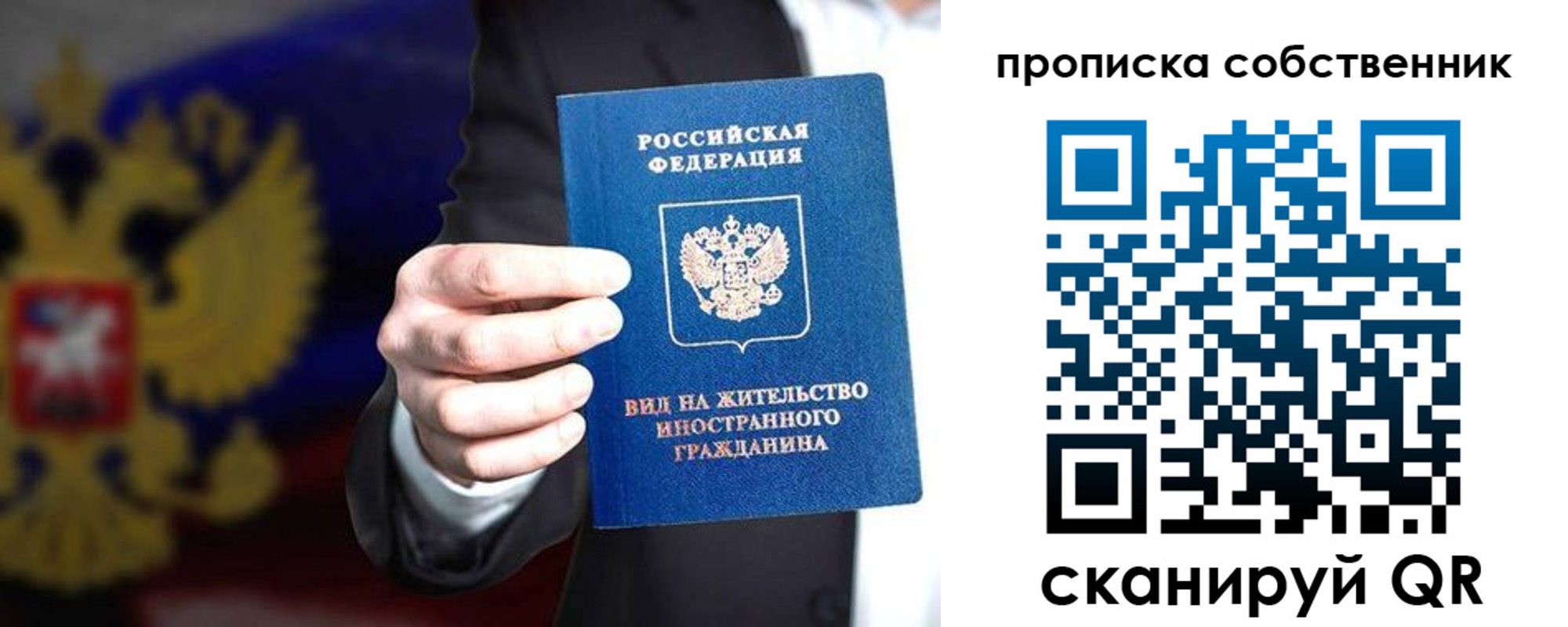 прописка законно в Калязине