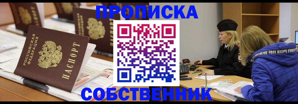 прописка для работы в Калязине