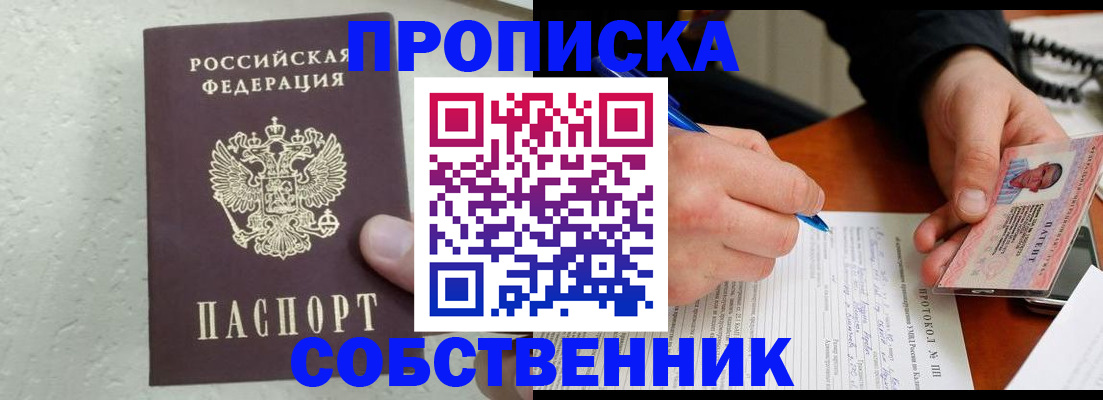 прописка иностранных граждан в Калязине