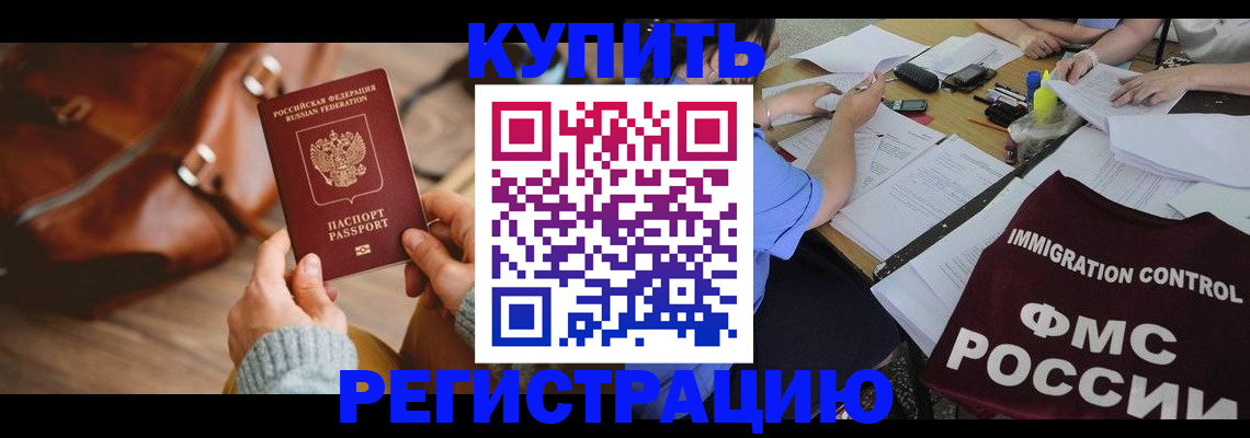 прописка для работы в Калязине