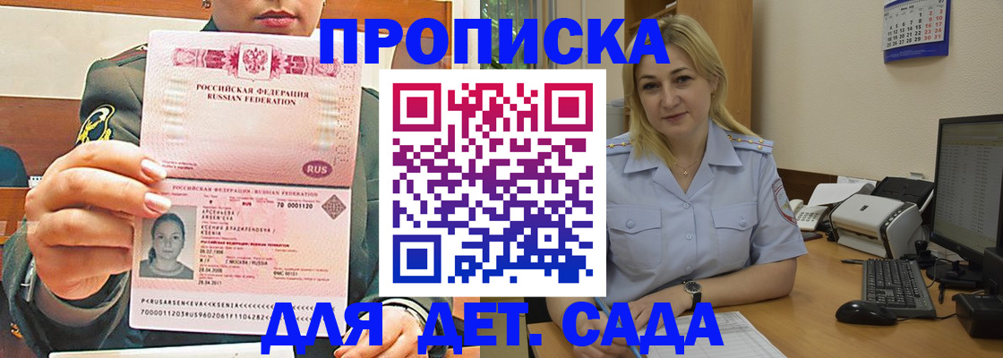 прописка ребенка в Калязине