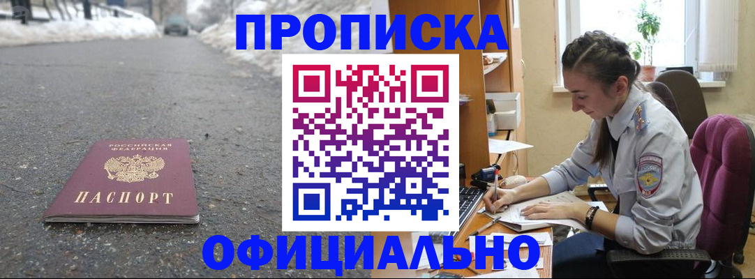 прописка в Калязине